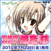 �A�N�G���A���G�C�W ��_���\�z�σf�b�L ���� �� 2010�N7��23���i���j����