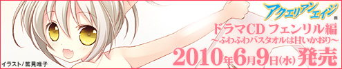 �A�N�G���A���G�C�W �h���}CD �t�F�������� �`�ӂ�ӂ�o�X�^�I���͊Â�������` 2010�N6��9��(��)����