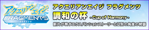 �A�N�G���A���G�C�W �t���O�����c �`���a�̔t�`