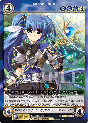 “レミリア・スウェーデンボルグ”