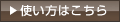 ティッカー&バナーの貼り方はこちら!