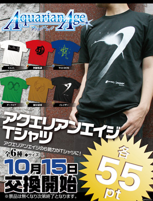 アクエリアンエイジ Tシャツ 全6種