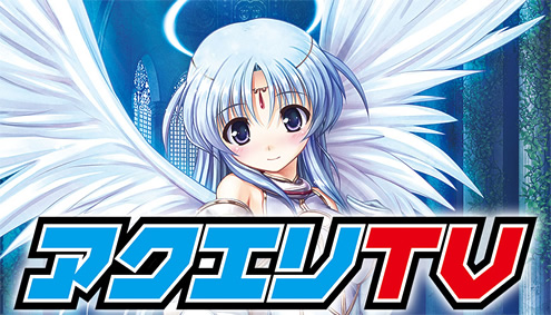 アクエリTV
