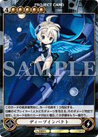 「ディープインパクト」