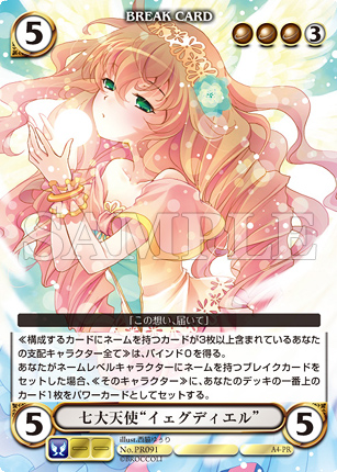 アクエリアンエイジチャンピオンカーニバル2012」2013年2月23日