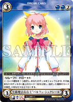 EXPR052「黒猫魔法店店主“パルフェ・シュクレール”」