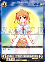 EXPR054「スマイル魔法店看板娘“ココット・キルシュ”」