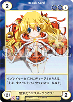 「聖少女“ニコル・クラウス”」