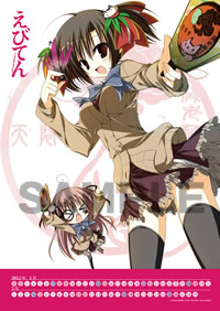 狗神煌先生 プレミアムＡ3カレンダー「えびてん 公立海老栖川高校天悶部」