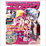 アクエリアンエイジ コミカライズ episode.3「久遠寺みやこ編」コンプティーク3月号にて掲載！