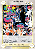 マルチプル・キャラクター イラスト/山田J太