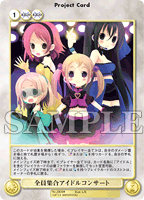 全員集合アイドルコンサート イラスト/しろ
