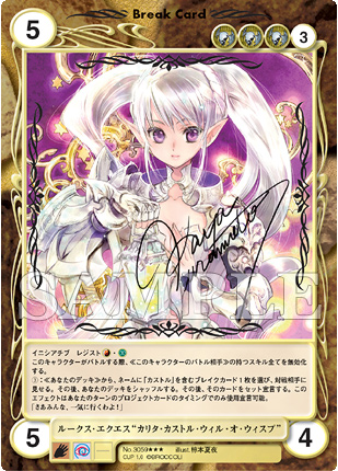 調和の杯カードリスト│AquarianAge Official Home Page