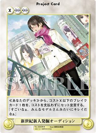 女帝の聖楔カードリスト Aquarianage Official Home Page