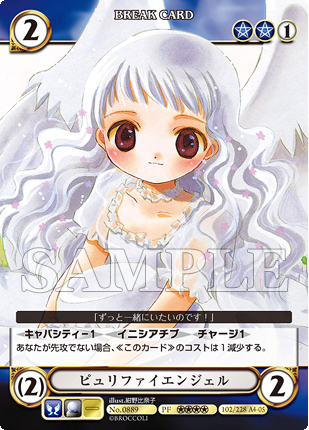 黎明の女神カードリスト│AquarianAge Official Home Page