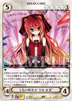 七色の断罪者　里村紅葉　アクエリアンエイジ VＦサイン　激レア　アクエリ　SVF 七色の断罪者 里村紅葉 アクエリアンエイジ VFサイン 激レア