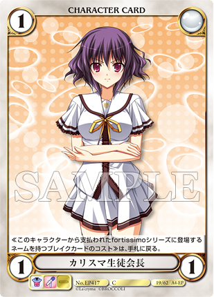 七色の断罪者 里村紅葉 アクエリアンエイジ VFサイン 激レア