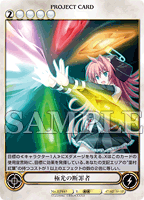 アクエリアンエイジ fortissimo 小悪魔少女 里村 紅葉
