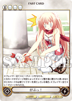 七色の断罪者 里村紅葉 アクエリアンエイジ VFサイン 激レア