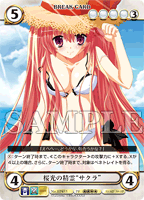 アクエリアンエイジ fortissimo 小悪魔少女 里村 紅葉