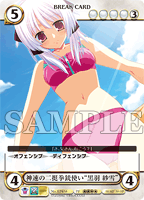 アクエリアンエイジ fortissimo 小悪魔少女 里村 紅葉