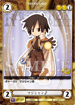 エキストラパック ラグナロクオンラインカードリスト│AquarianAge