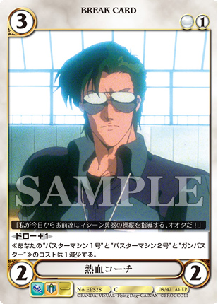 エキストラパック トップをねらえ カードリスト Aquarianage Official Home Page エキストラパック トップをねらえ カードリスト Aquarianage Official Home Page