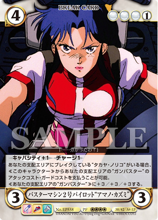 エキストラパック トップをねらえ カードリスト Aquarianage Official Home Page エキストラパック トップをねらえ カードリスト Aquarianage Official Home Page