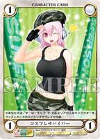 エキストラパック すーぱーそに子 « アクエリアンエイジ公式サイト