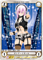 エキストラパック すーぱーそに子 « アクエリアンエイジ公式サイト