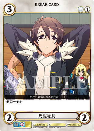 エキストラエクスパンション 境界線上のホライゾンカードリスト Aquarianage Official Home Page エキストラエクスパンション 境界線上のホライゾンカードリスト Aquarianage Official Home Page