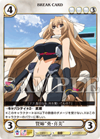 エキストラエクスパンション 境界線上のホライゾンカードリスト