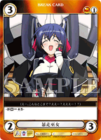 エキストラエクスパンション 境界線上のホライゾンカードリスト