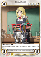 エキストラエクスパンション 境界線上のホライゾンカードリスト