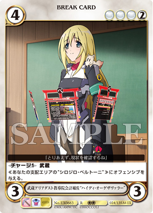 エキストラエクスパンション 境界線上のホライゾンカードリスト Aquarianage Official Home Page エキストラエクスパンション 境界線上のホライゾンカードリスト Aquarianage Official Home Page