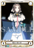 エキストラエクスパンション 境界線上のホライゾンIIカードリスト