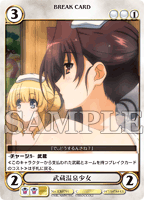 エキストラエクスパンション 境界線上のホライゾンIIカードリスト