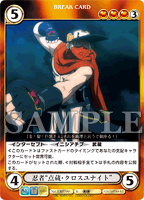 エキストラエクスパンション 境界線上のホライゾンIIカードリスト