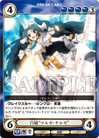 エキストラエクスパンション 境界線上のホライゾンIIカード エキストラエクスパンション 境界線上のホライゾンIIカード