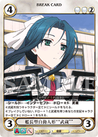 エキストラエクスパンション 境界線上のホライゾンIIカード