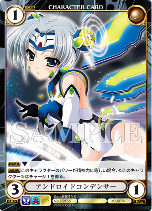 アイコンセレクトパック イレイザーvol.1 イレイザーカードリスト