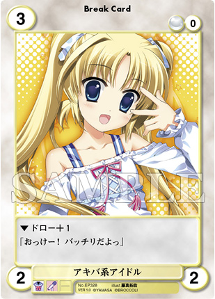 エキストラパック スマイル☆シューターカードリスト