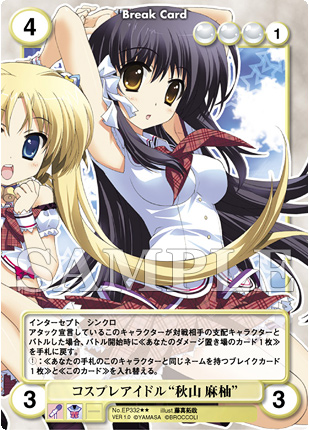 エキストラパック スマイル☆シューターカードリスト
