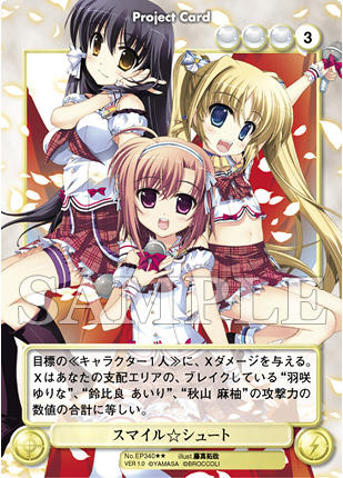 エキストラパック スマイル シューターカードリスト Aquarianage Official Home Page エキストラパック スマイル シューターカードリスト Aquarianage Official Home Page