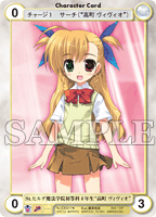 魔法少女リリカルなのはViVidカードリスト│AquarianAge Official Home