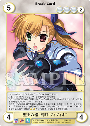 魔法少女リリカルなのはvividカードリスト Aquarianage Official Home Page 魔法少女リリカルなのはvividカードリスト Aquarianage Official Home Page