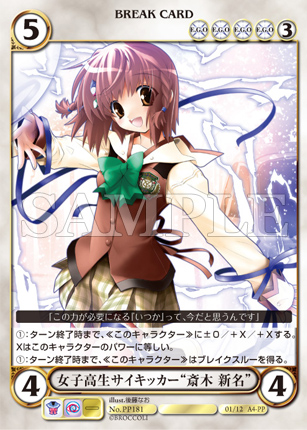 プラチナパック Vol.1カードリスト│AquarianAge Official Home Page