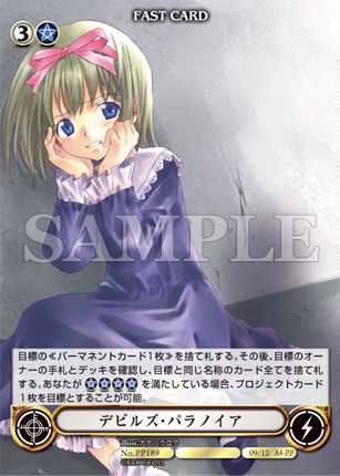 プラチナパック Vol.1カードリスト│AquarianAge Official Home Page