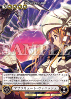 アクエリアンエイジ プロモーションカード プラチナパックカード