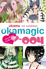 okama art exhibition okamagic-004